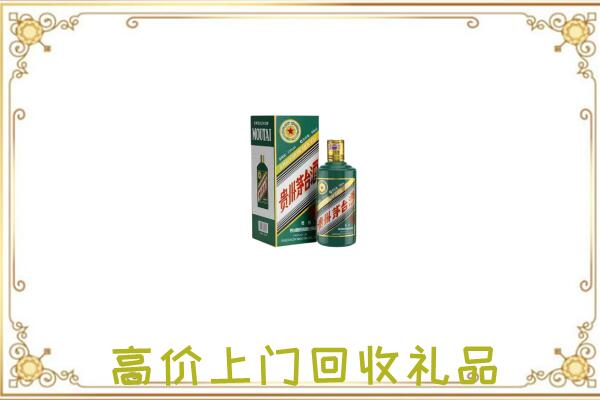 武隆区附近回收生肖茅台酒