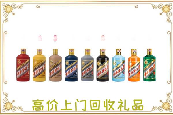 武隆区附近回收茅台纪念酒