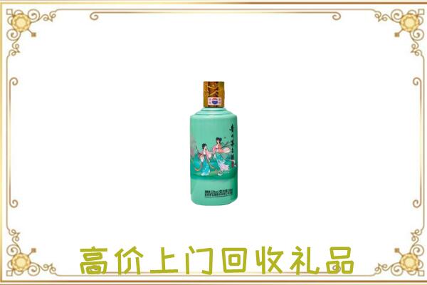 武隆区附近回收24节气茅台酒