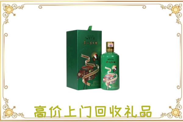 武隆区附近回收出口茅台酒