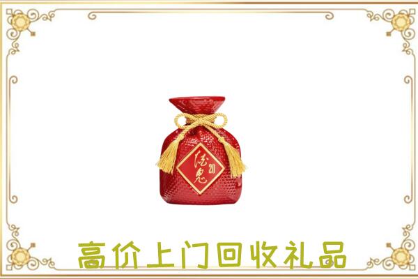 武隆区附近回收酒鬼酒