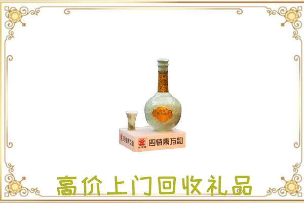 武隆区周边回收四特酒
